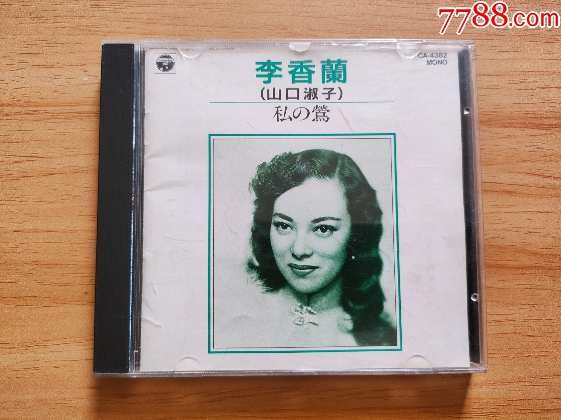 山口淑子（ 李香蘭 ）直筆色紙 山口淑子（ 李香蘭 ）直筆色紙（李香蘭 （山口淑子） 直筆サイン