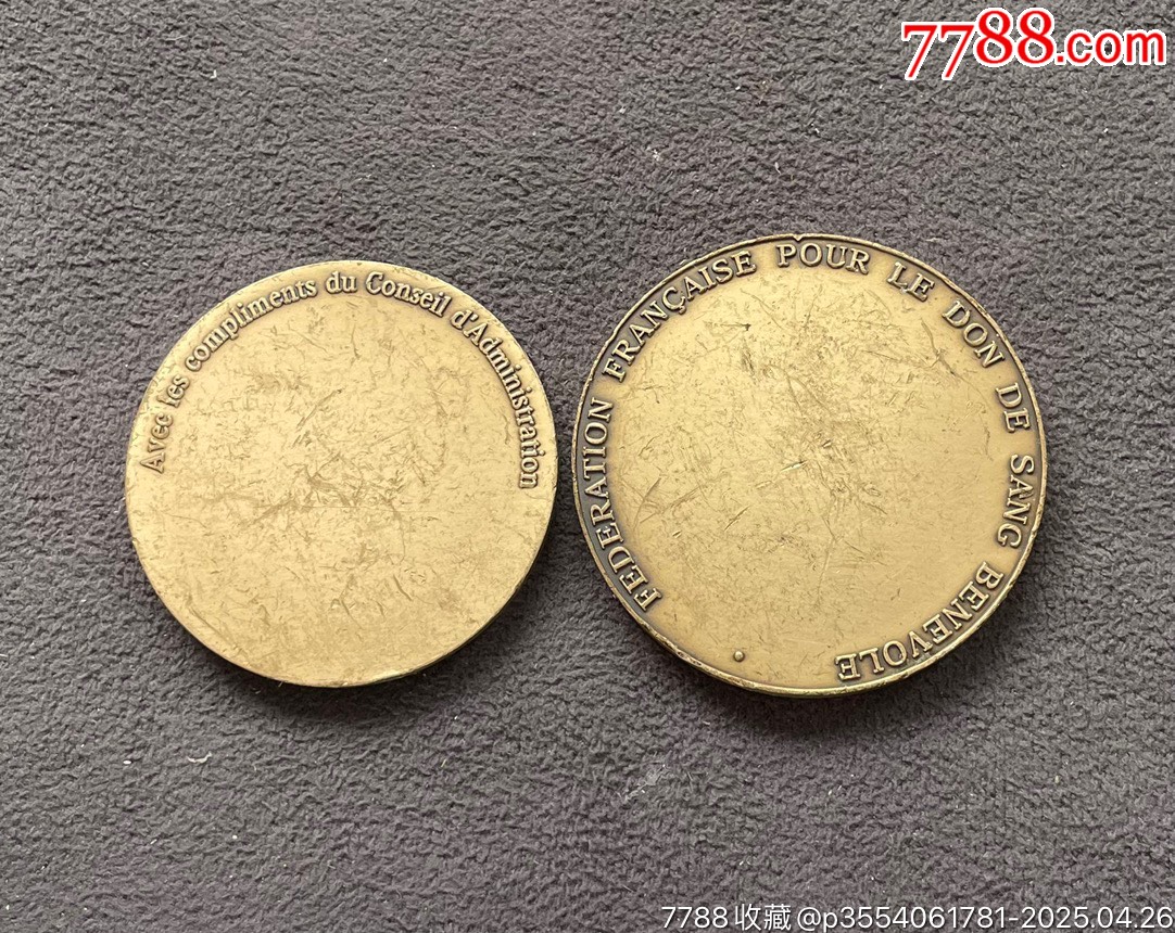 20240707J89兩個厚重的大銅章_價格220元【遼南博雅齋】_第2張_7788收藏__收藏?zé)峋€