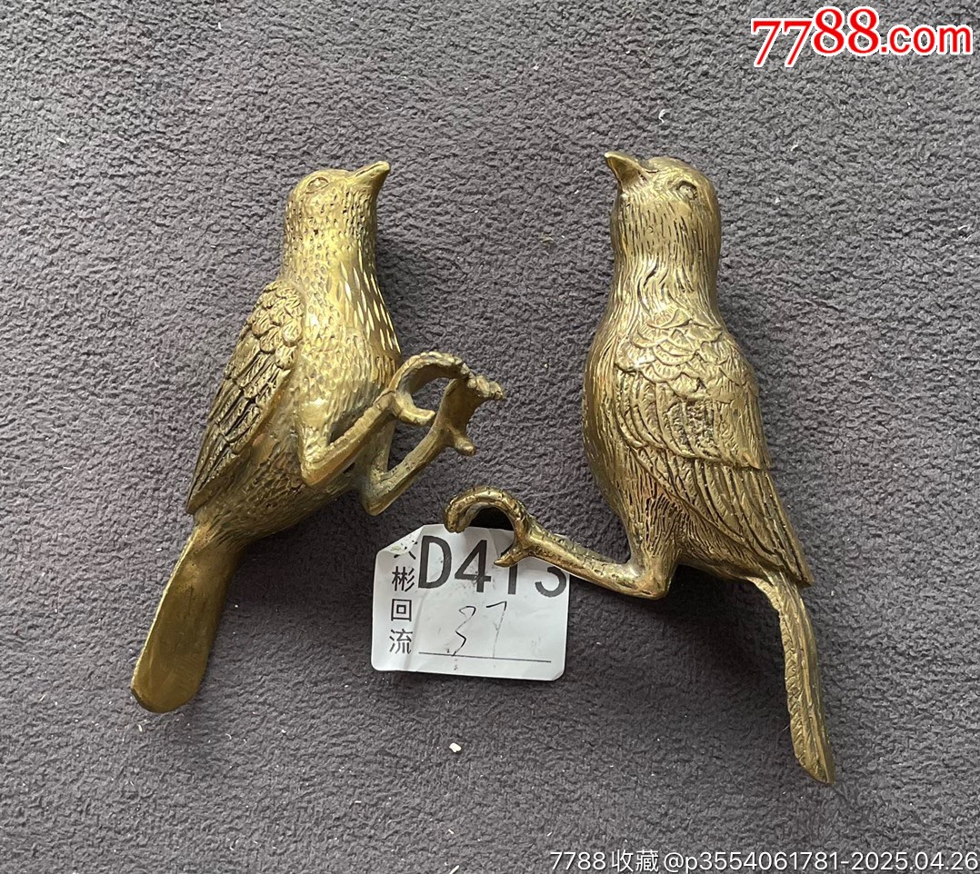20240707J73一對(duì)兒厚重的銅鳥(niǎo)_價(jià)格150元【遼南博雅齋】_第9張_7788收藏__收藏?zé)峋€