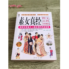 老版中医书：中医虚损学说及其临床应用，1984年出版，32开630页