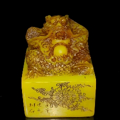 旧藏精品寿山文洋石太狮闲印。印文:人随明月月随人_寿山石印_点 旧藏精品寿山文洋石太狮闲印。印文:人随明月月随人_寿山石印_点