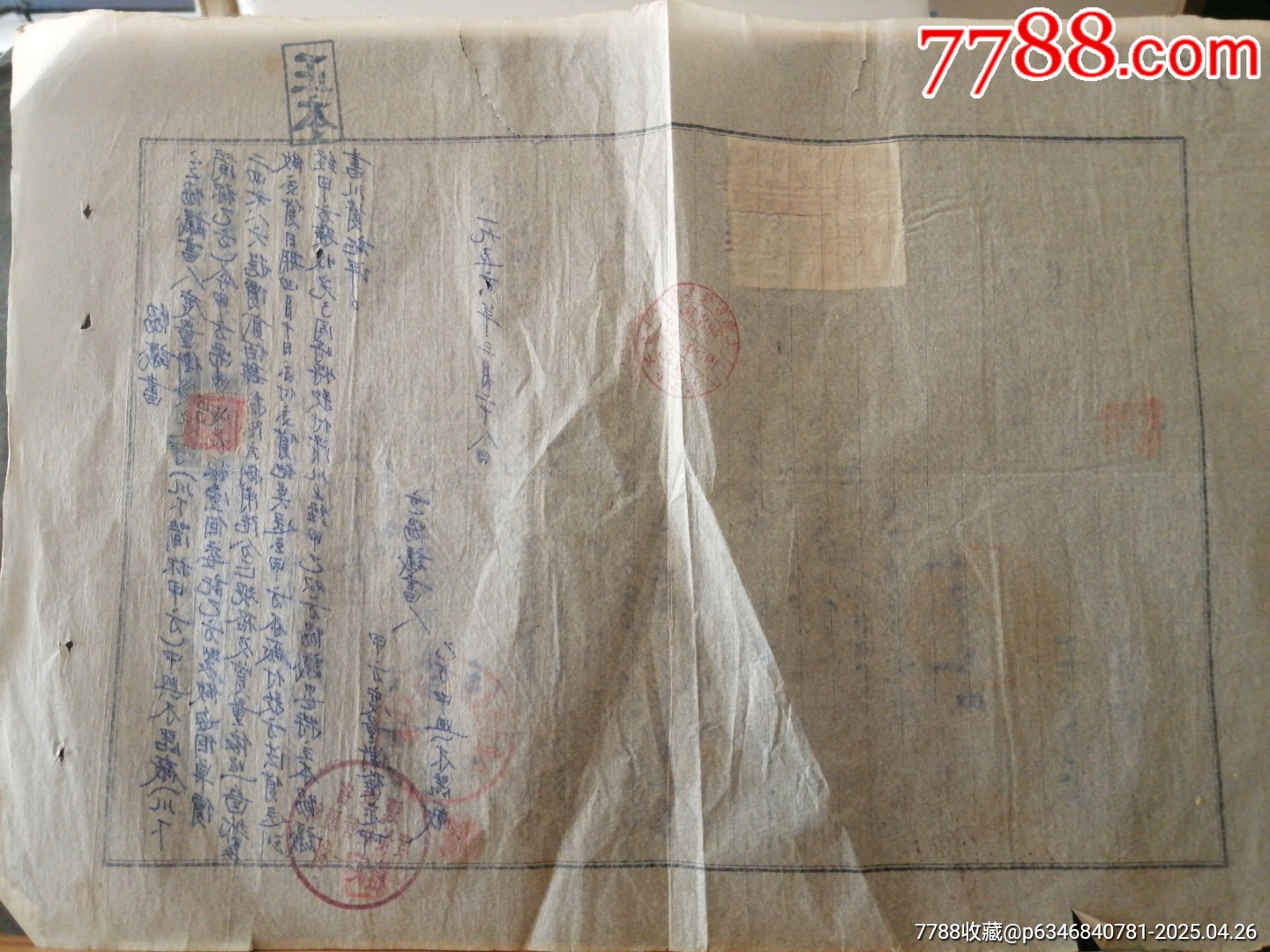 印刷稅票單據(jù)，遼寧，_價格50元【無憂收藏小店】_第3張_7788收藏__收藏?zé)峋€
