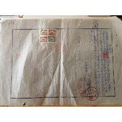 印刷稅票單據(jù)，遼寧，(se106364105)_無憂收藏小店