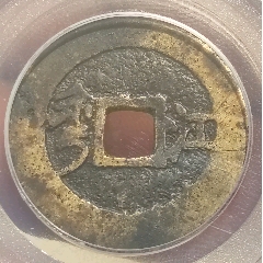 康熙通寶滿漢江草江