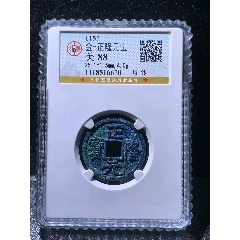1-6/6 山口県史　2冊　 【民俗1,2】 洪武通宝十一两，公博88分-古币-7788红宝书
