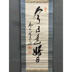 竹鹃，四尺大幅书法中堂《无》国画书法古玩字画装饰挂画。纸本绫