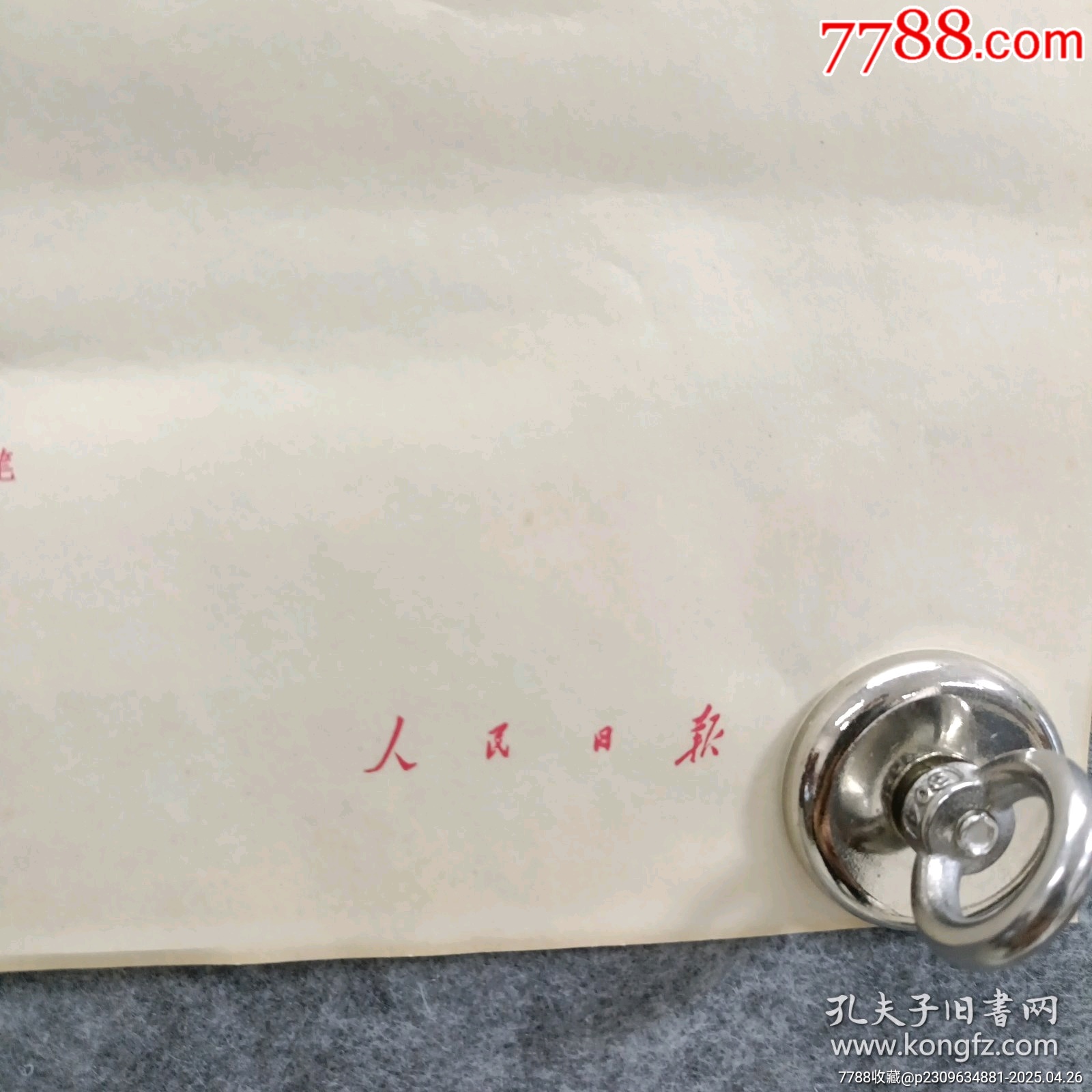 去安源宣傳畫_價格38元_第4張_7788商城__七七八八商品交易平臺(7788.com)