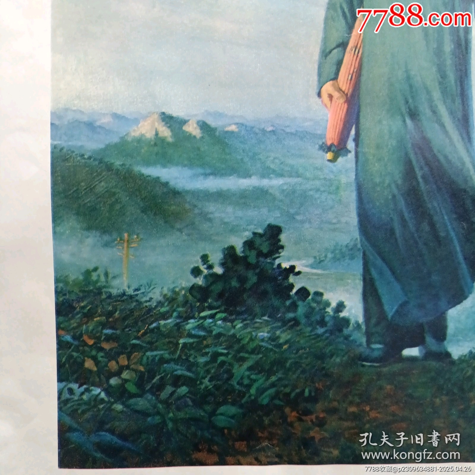 去安源宣傳畫_價格38元_第6張_7788商城__七七八八商品交易平臺(7788.com)