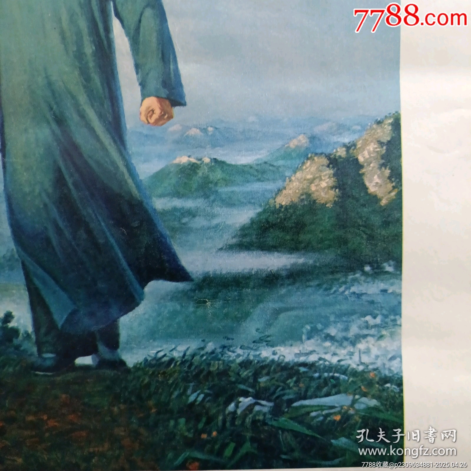 去安源宣傳畫_價格38元_第7張_7788商城__七七八八商品交易平臺(7788.com)