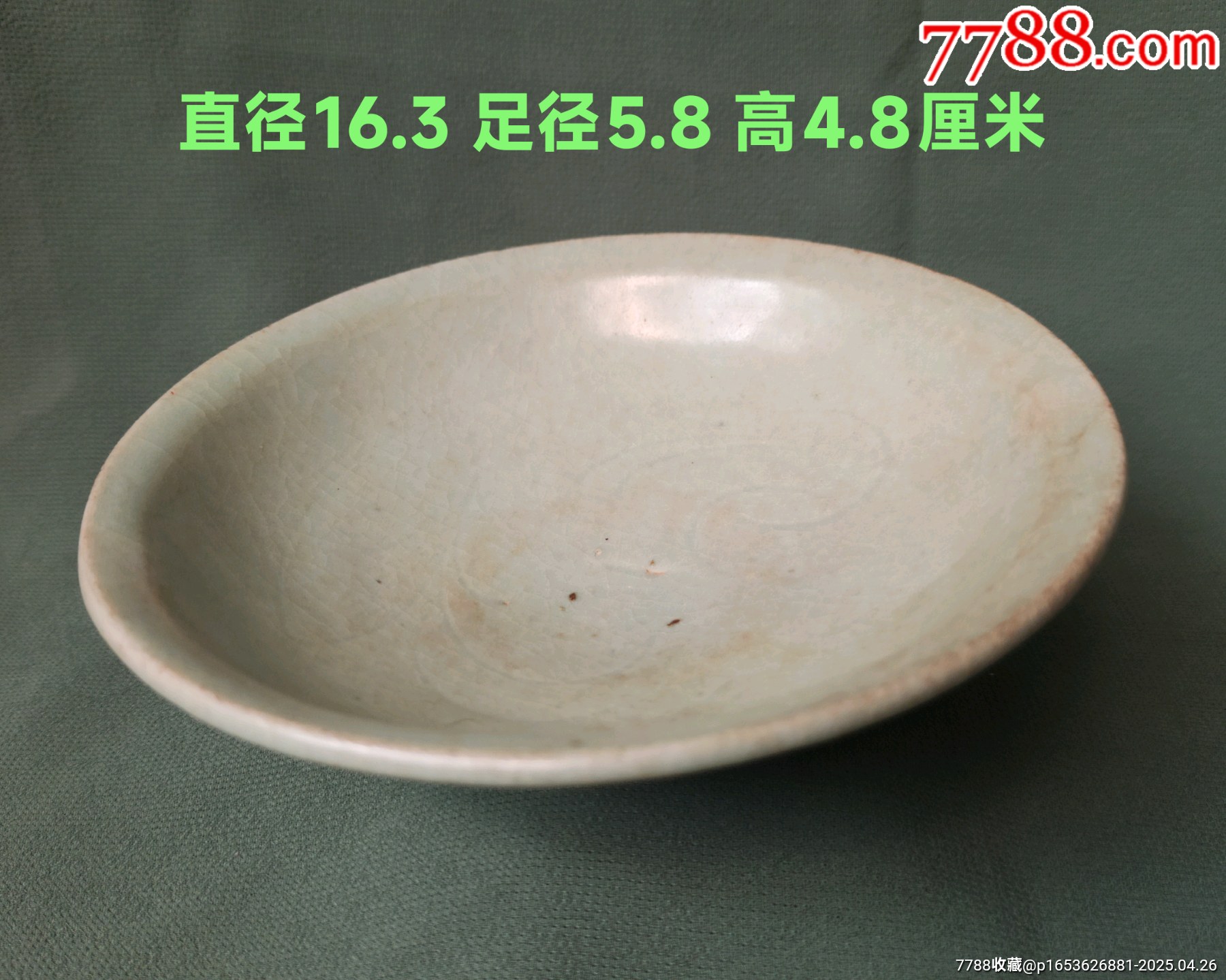 中国宋時代　影青陰刻　茶碗　直径12.2㎝　トヒオ　東な7-0703⭐︎2F 中国宋時代 影青陰刻 茶碗 直径12.2㎝ トヒオ 東な7-0703⭐︎2F