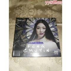 刘力扬-转寄-全新仅拆-签名_音乐CD_榕腾书苑【7788旧书网】