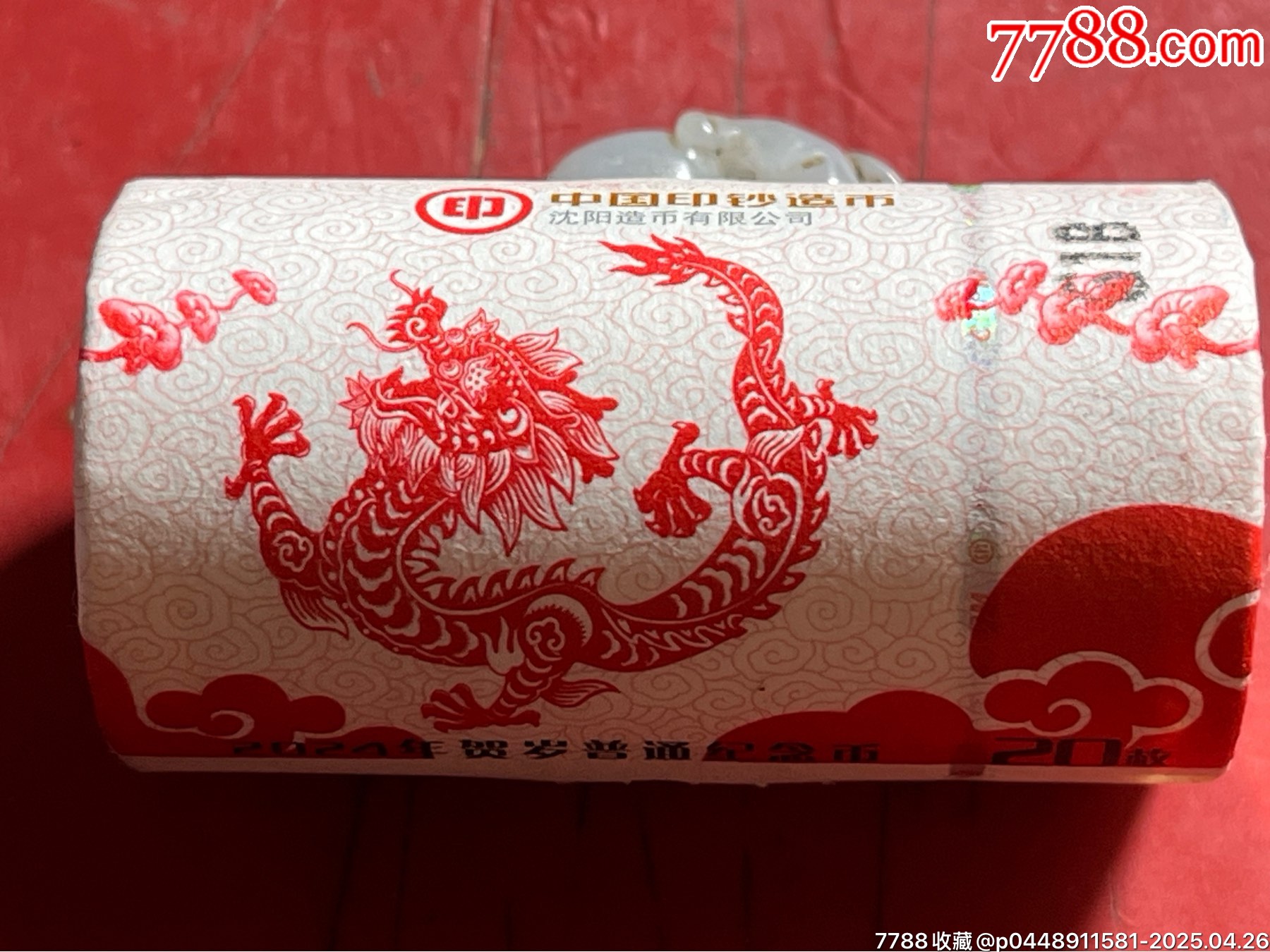 二輪龍幣銀行原卷包真20枚，詳細(xì)看圖、一切以圖為準(zhǔn)、照?qǐng)D發(fā)貨_價(jià)格350元_第3張_7788商城__七七八八商品交易平臺(tái)(7788.com)