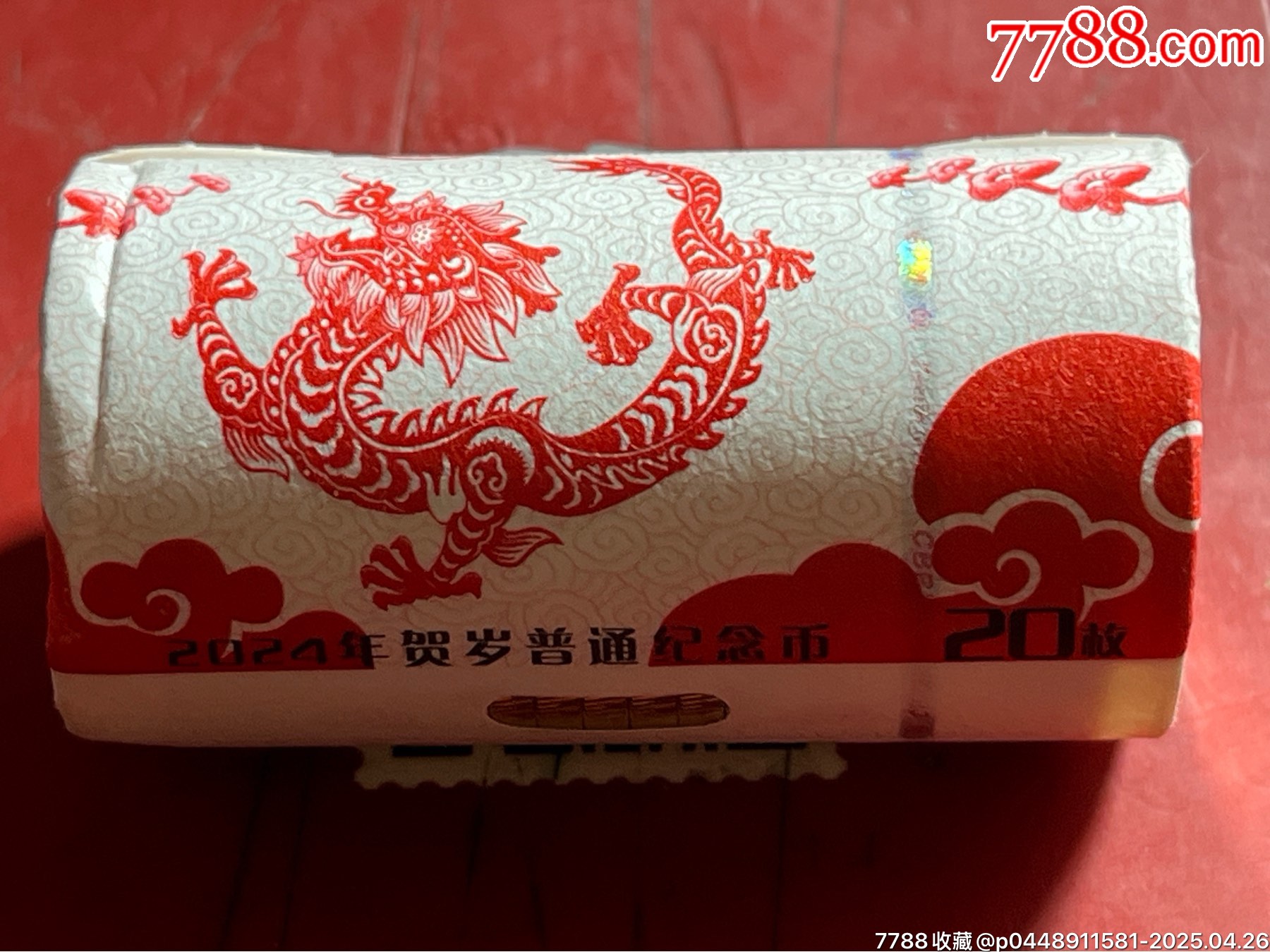 二輪龍幣銀行原卷包真20枚，詳細(xì)看圖、一切以圖為準(zhǔn)、照?qǐng)D發(fā)貨_價(jià)格350元_第5張_7788商城__七七八八商品交易平臺(tái)(7788.com)