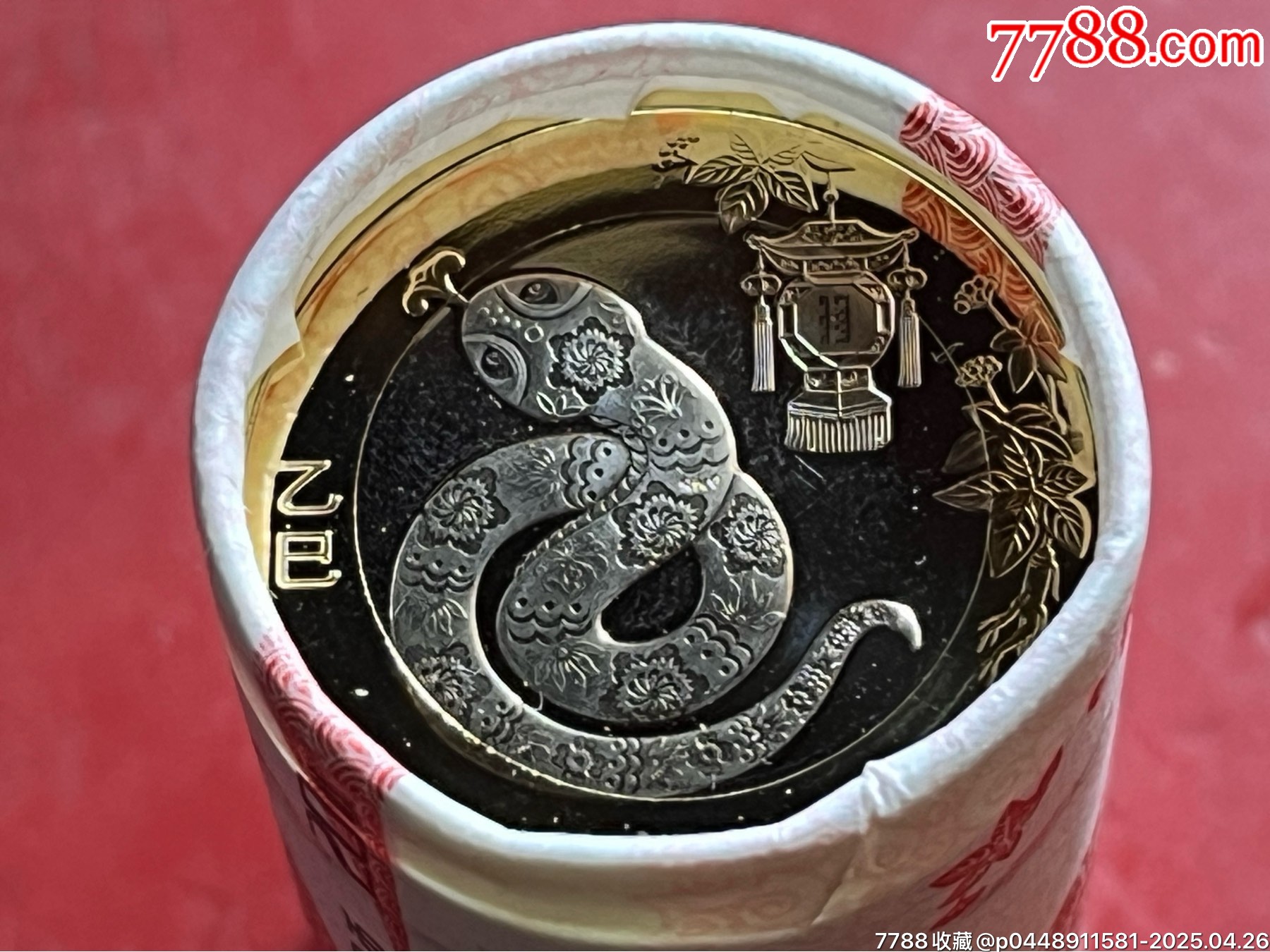二輪蛇幣銀行原卷包真20枚，詳細看圖、一切以圖為準、照圖發(fā)貨_價格240元_第1張_7788商城__七七八八商品交易平臺(7788.com)