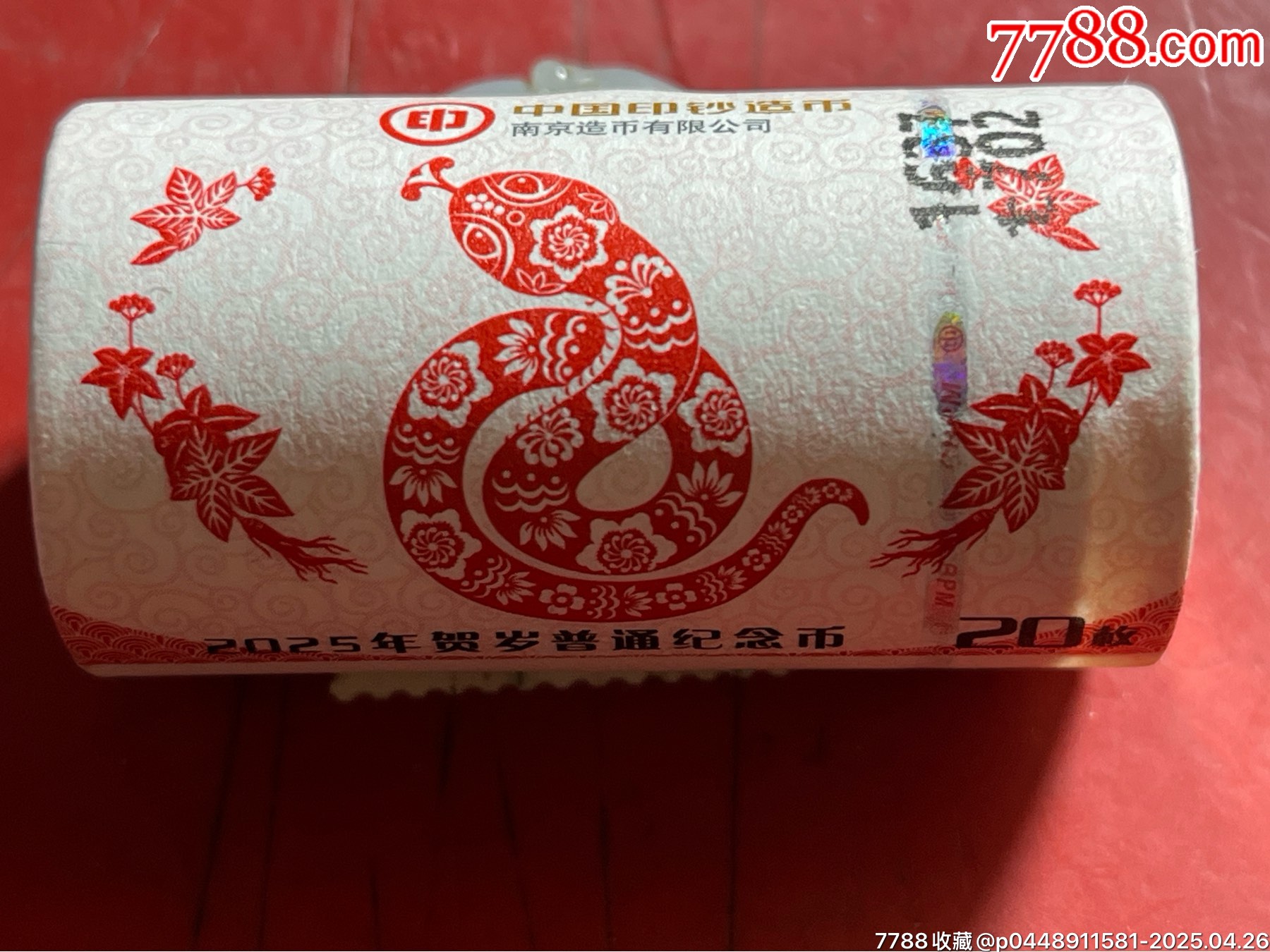 二輪蛇幣銀行原卷包真20枚，詳細看圖、一切以圖為準、照圖發(fā)貨_價格240元_第3張_7788商城__七七八八商品交易平臺(7788.com)