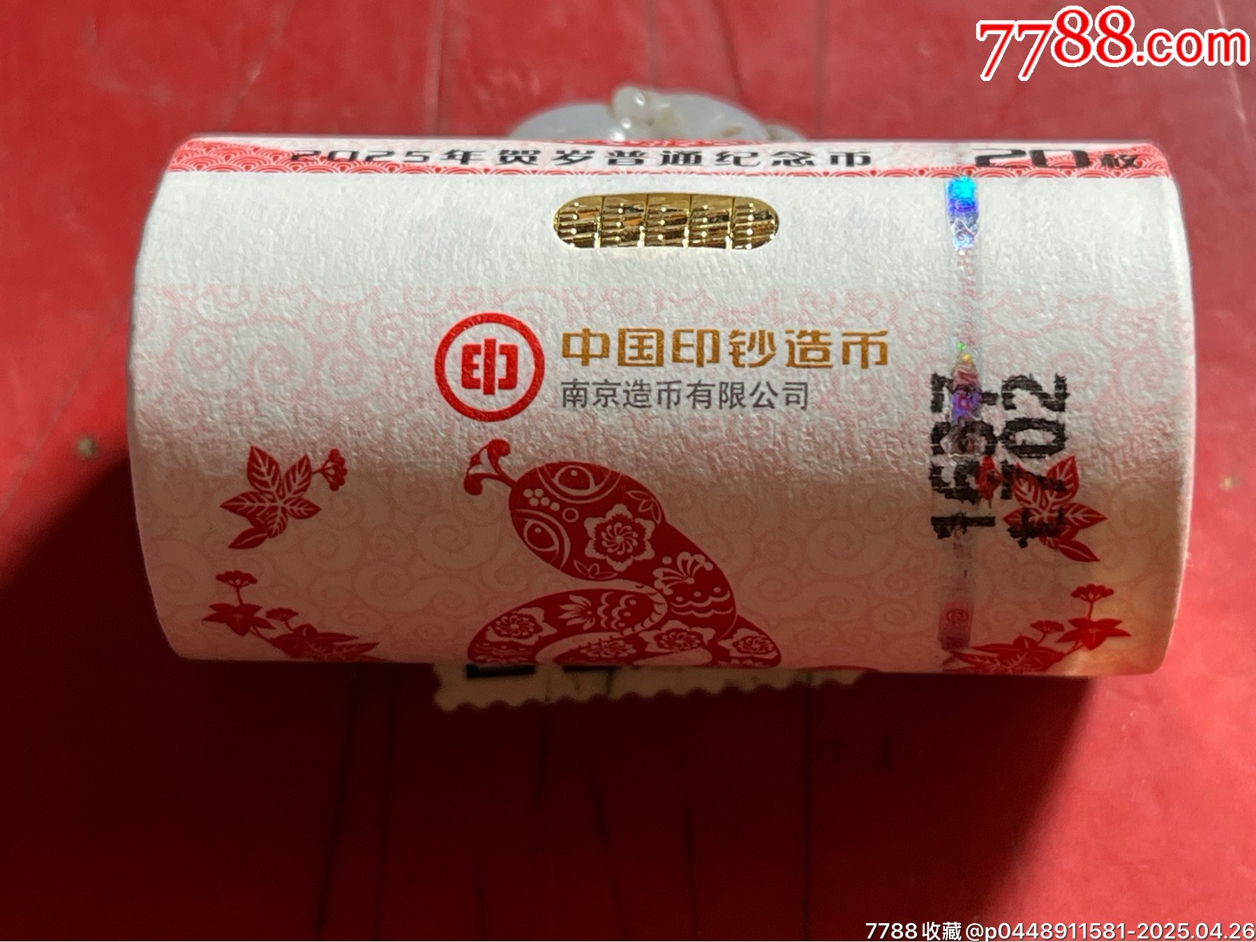 二輪蛇幣銀行原卷包真20枚，詳細看圖、一切以圖為準、照圖發(fā)貨_價格240元_第4張_7788商城__七七八八商品交易平臺(7788.com)