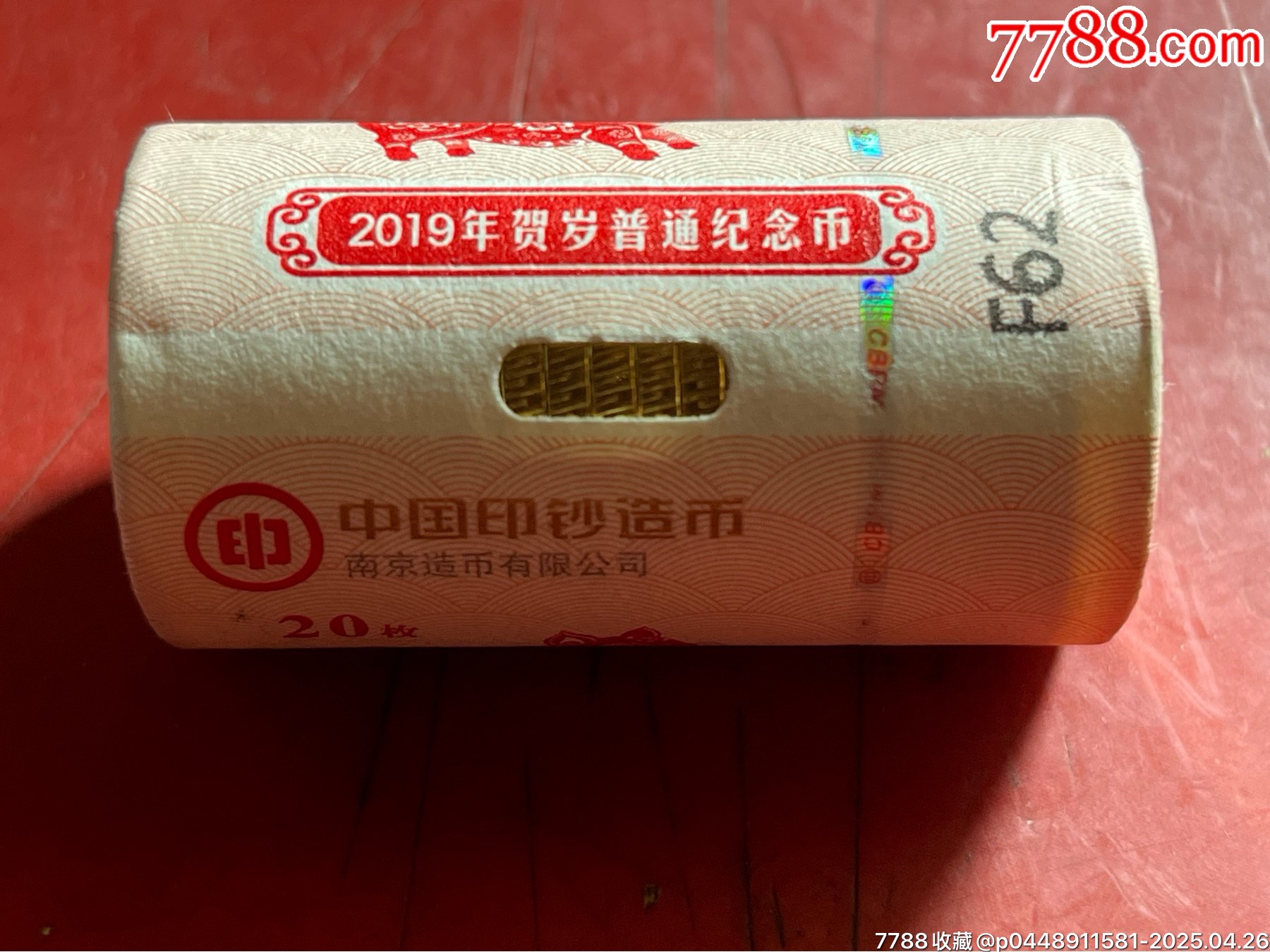 二輪豬幣銀行原卷包真20枚，詳細看圖、一切以圖為準、照圖發(fā)貨_價格230元_第4張_7788商城__七七八八商品交易平臺(7788.com)