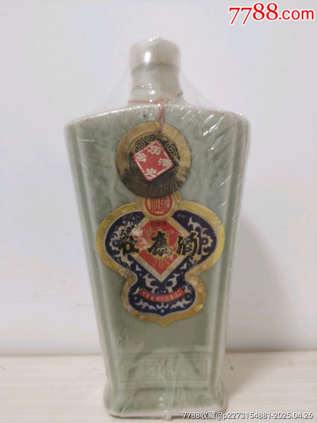 87年河南伊川杜康酒
