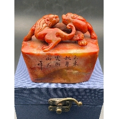 旧藏寿山朱砂红博艺山水闲印,印文:事非经过不知难_寿山石印_点 旧藏寿山朱砂红博艺山水闲印,印文:事非经过不知难_寿山石印_点