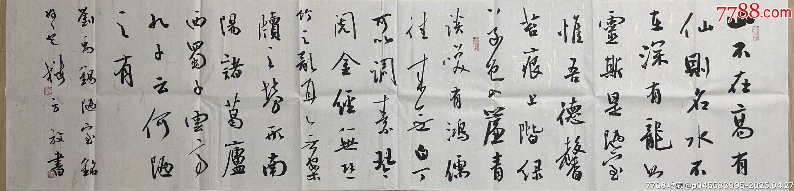 中书协理事、北京书协副主席方放女士精品书法_字画书法_品质小屋【7788收藏__收藏热线】