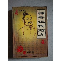 【クーポン対象外】 中药学-医书/药书-7788红宝书 健康・医学