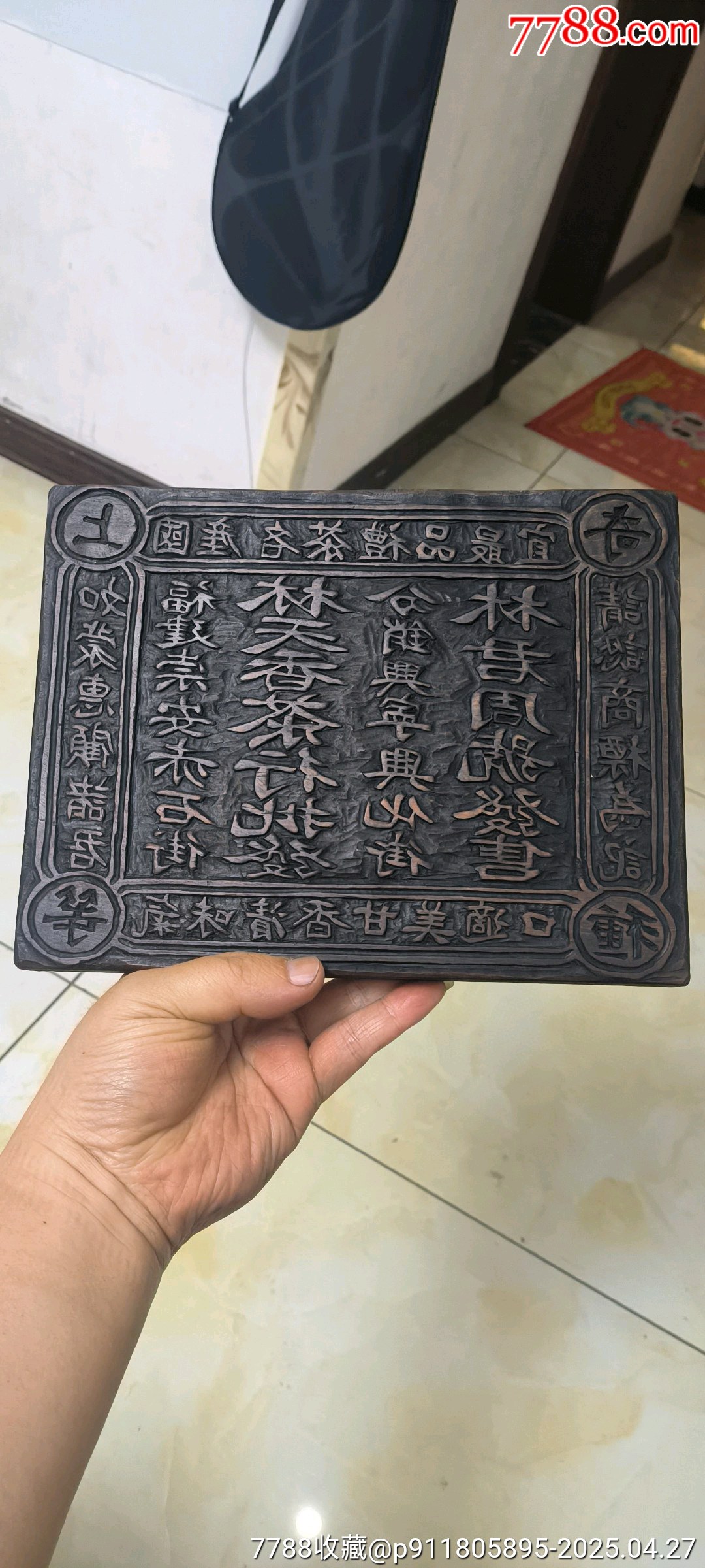 古玩舊藏福建茶莊木雕印板_價格1680元【雷雷的店】_第1張_7788收藏__收藏?zé)峋€