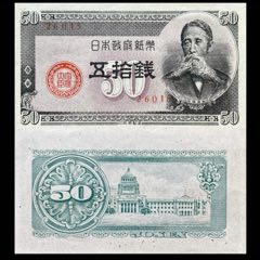 板垣50金錢100枚 楽天市場】板垣退助50銭札 政府紙幣B号50銭 100束 【未使用