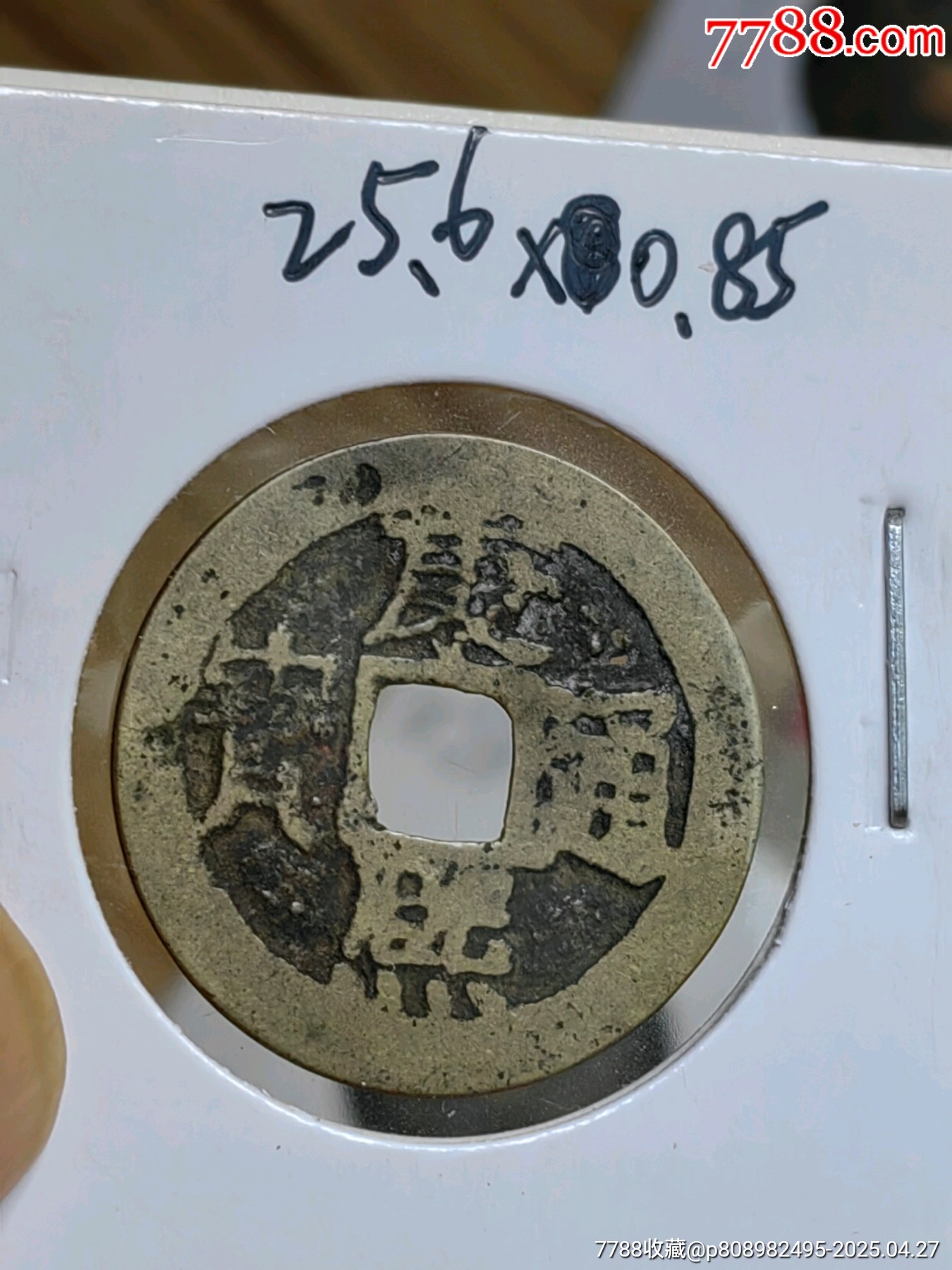 康熙通宝 羅漢銭 希少 楽天市場】1662年〜 康熙通宝 大型 中国古銭 清 輸入銭 穴銭 1枚
