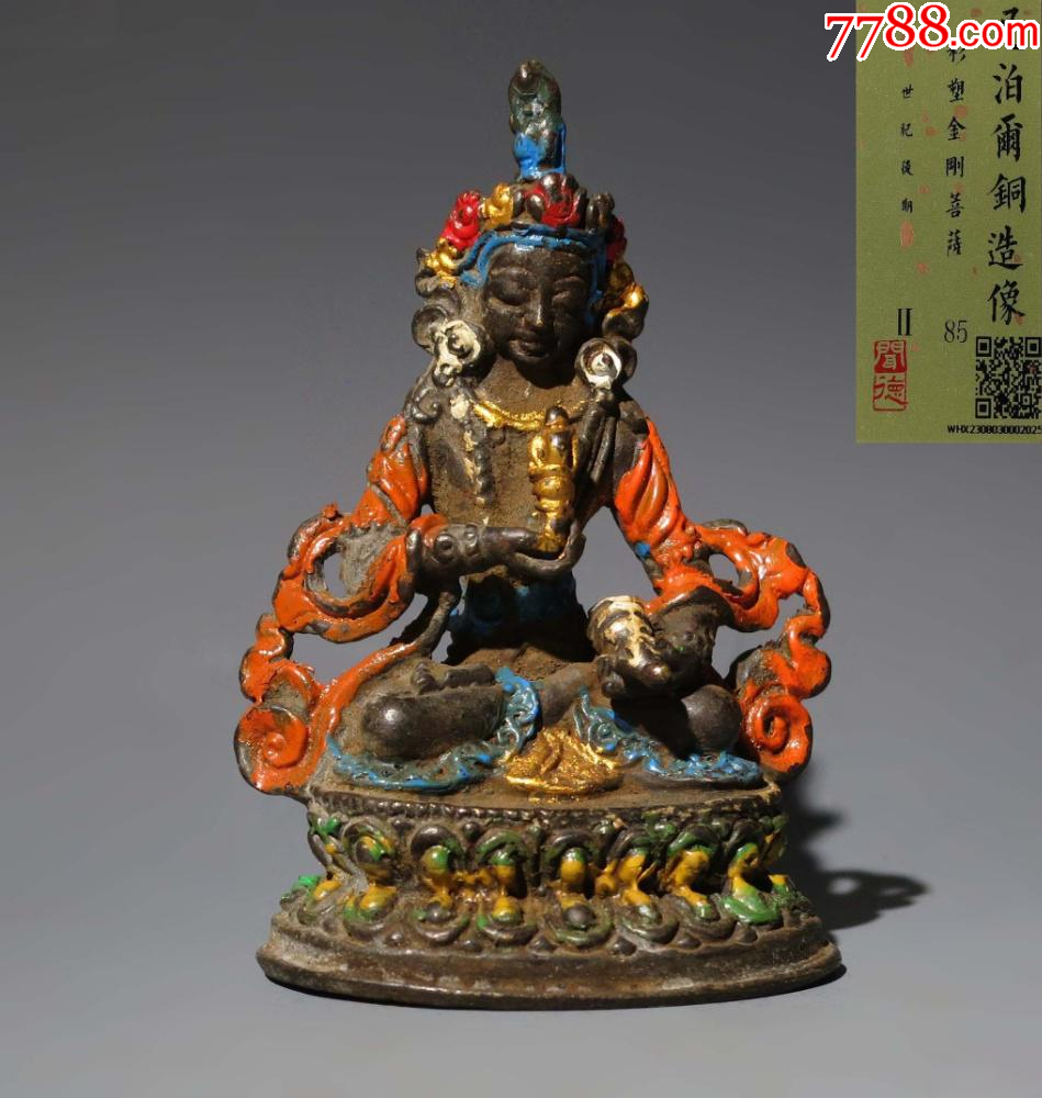 彩塑：金剛菩薩銅造像（聞德評(píng)級(jí)：85分）_價(jià)格398元【優(yōu)品好店】_第3張_7788收藏__收藏?zé)峋€