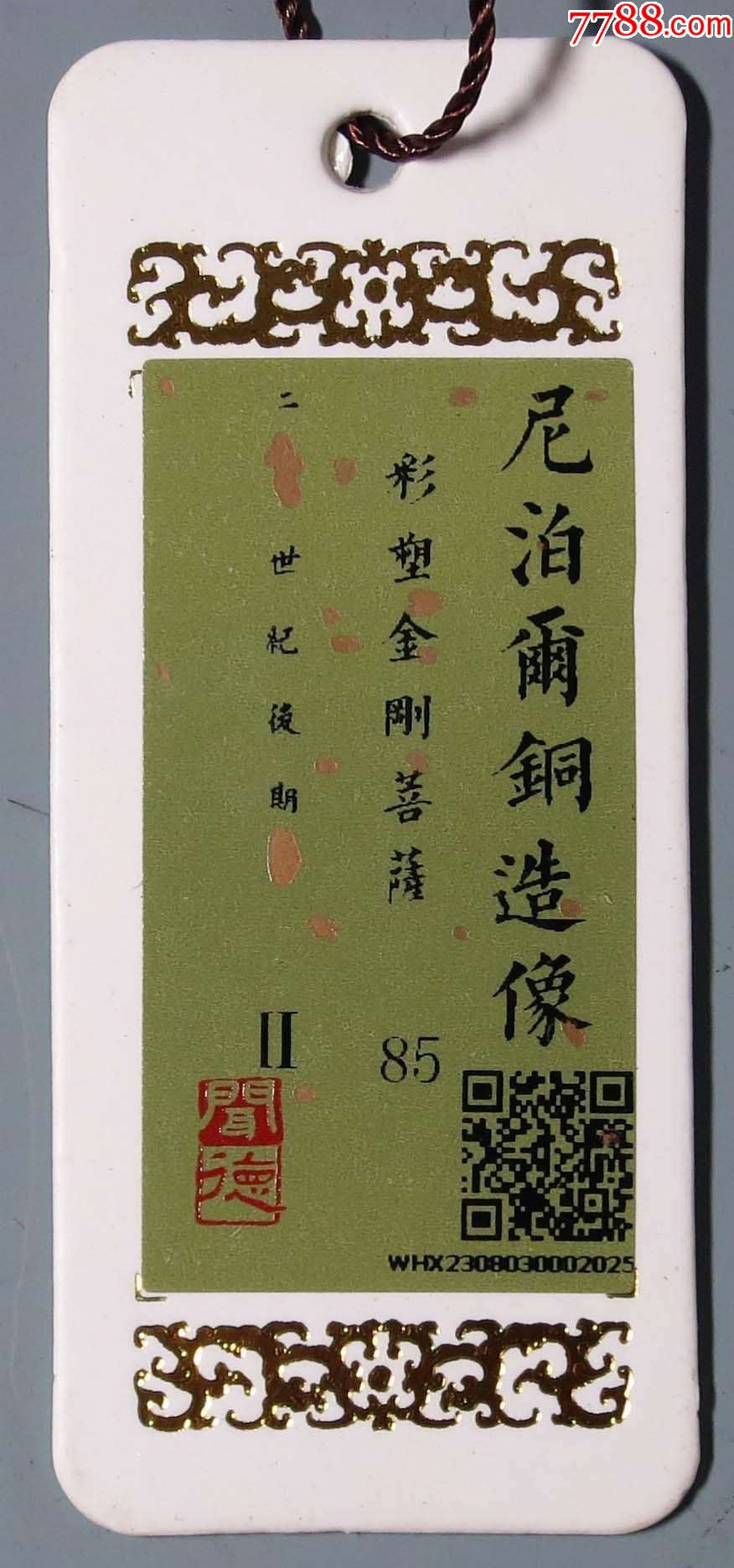 彩塑：金剛菩薩銅造像（聞德評(píng)級(jí)：85分）_價(jià)格398元【優(yōu)品好店】_第13張_7788收藏__收藏?zé)峋€