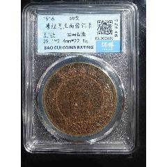 唐繼堯正面像銅幣50文(se106383404)_熠軒閣