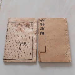 1868年初版《第八才子书,花笺记》包令,宝宁,宝灵,Bowring_图书
