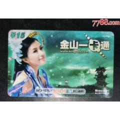 金山-封神榜_龍行天下郵幣卡社
