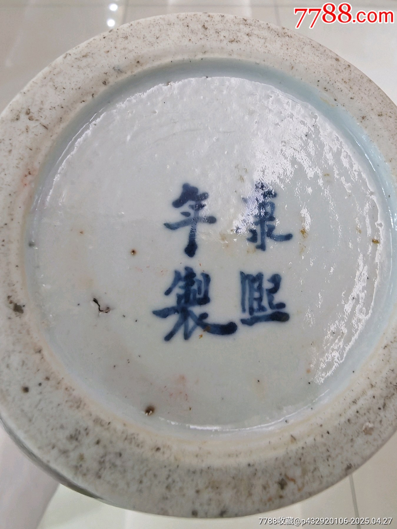 清代單色釉（類豇豆綠）象首耳盤口瓶_價格7800元_第8張_7788收藏__收藏熱線