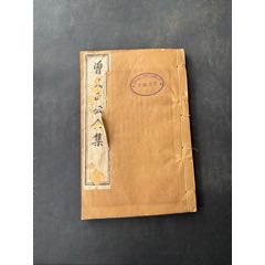 Amazon.co.jp: 林鵞峰(林恕) 『職原抄聞書』（全八巻八冊揃）延