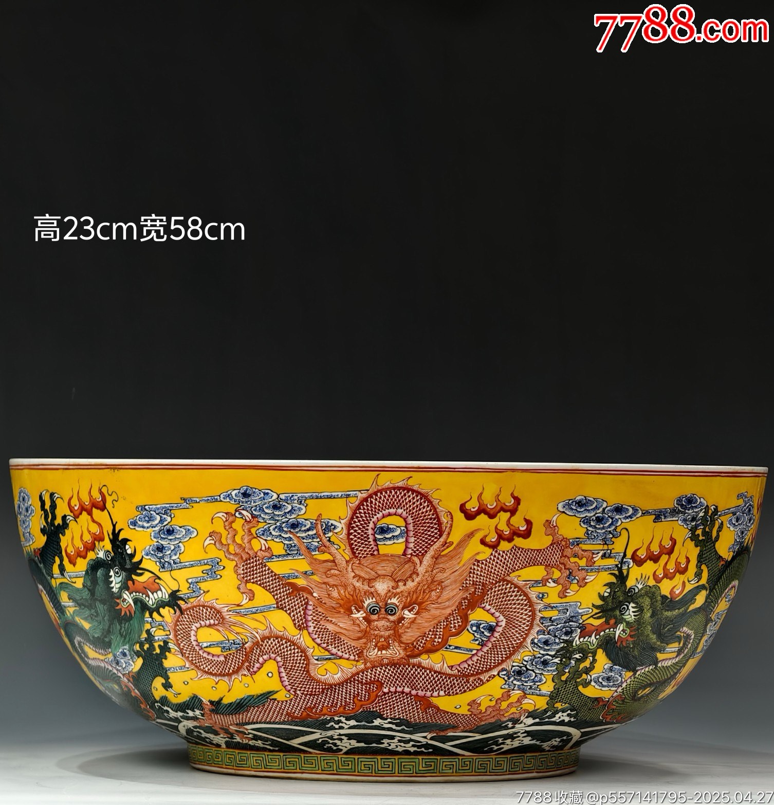 大清乾隆年制】黄釉五彩祥云龙纹“聚宝盆”。_碗/盘/碟_作品欣赏_收藏