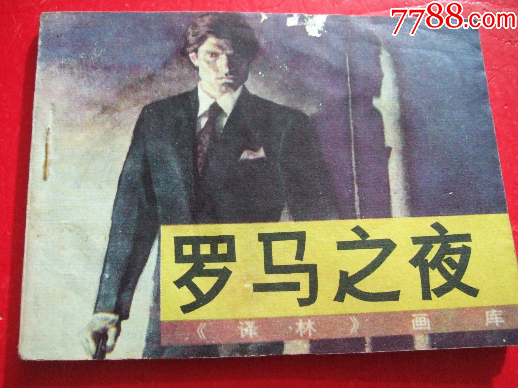 EmmaLovestoRead | *Hardcover* 在教室里吵架了没关系[Japan