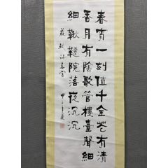 竹鹃，四尺大幅书法中堂《无》国画书法古玩字画装饰挂画。纸本绫