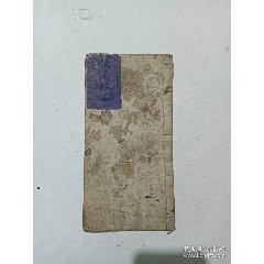 1103px-新刊校正古本大字音释