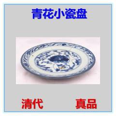 青花 大皿 清時代 中国古玩 域鉴古玩】清中期·德化窑青花喜字花卉纹盘一对拍卖价格/图片/值