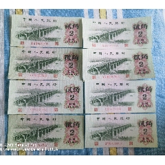 尾號(hào)相同二角人民幣，尾號(hào)相連二角錢(se106399213)_曇花一現(xiàn)店