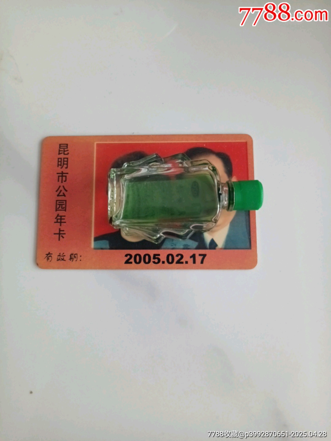 昆明市公園年卡。。。大象！_價格180元【大可堂書店】_第2張_7788收藏__收藏?zé)峋€
