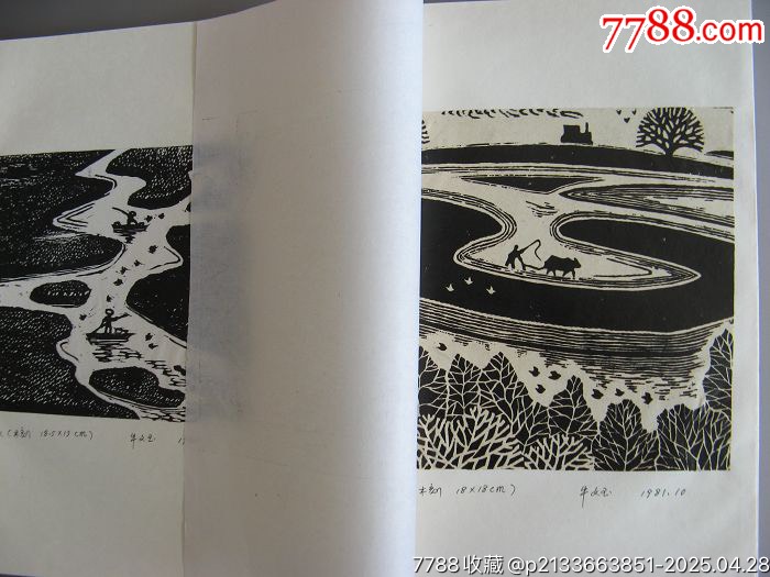 4501J535著名畫家牛文玉版畫冊(cè)頁(yè)共22頁(yè)_價(jià)格2000元_第3張_7788收藏__收藏?zé)峋€