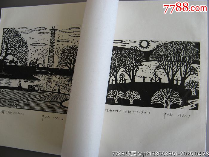 4501J535著名畫家牛文玉版畫冊(cè)頁(yè)共22頁(yè)_價(jià)格2000元_第8張_7788收藏__收藏?zé)峋€