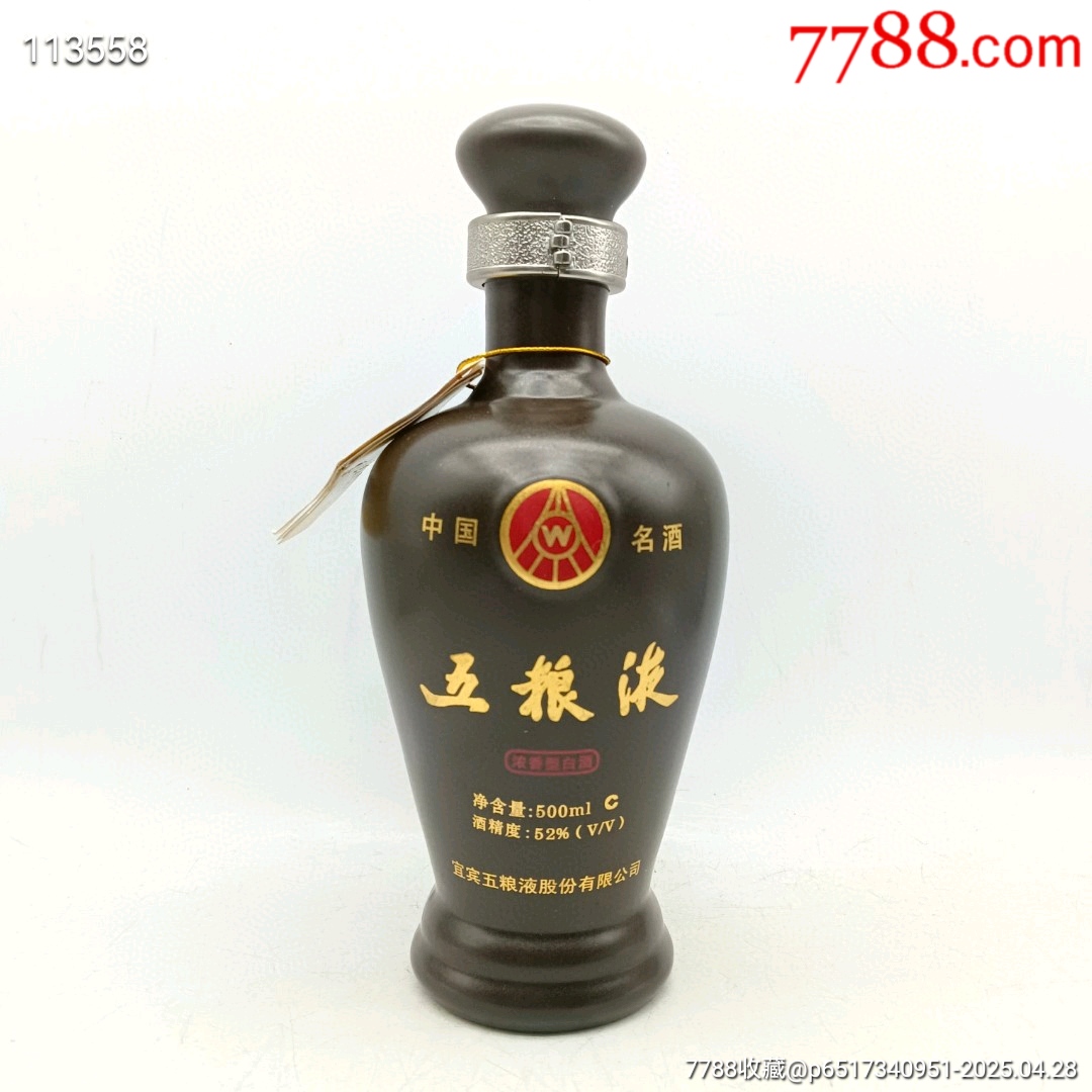2007年52度五粮液品相如图：超值优惠：700_老酒收藏_迎福堂酒业【7788