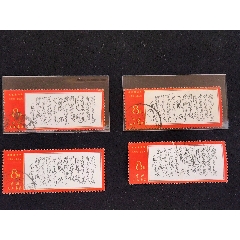 文7西風(fēng)信銷上品四枚，價(jià)格見(jiàn)簡(jiǎn)介，拍前聯(lián)系