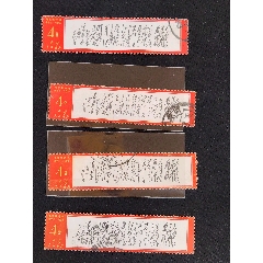 文7詩(shī)詞天高《清平樂(lè).六盤(pán)山》信銷上品微瑕小損價(jià)格見(jiàn)簡(jiǎn)介拍前聯(lián)系