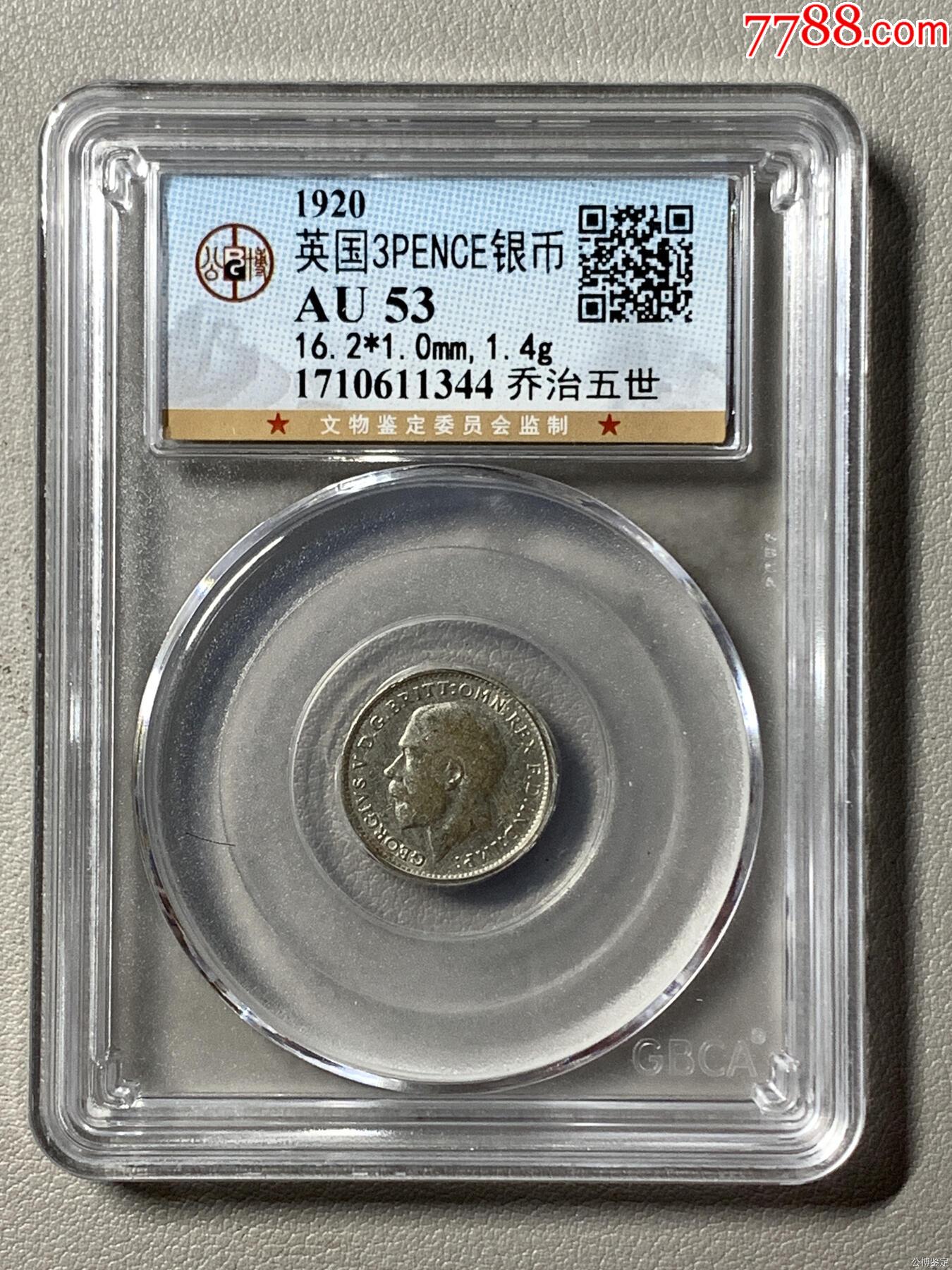 英國(guó)3PENCE銀幣_(tái)價(jià)格28元【熠軒閣】_第1張_7788收藏__收藏?zé)峋€