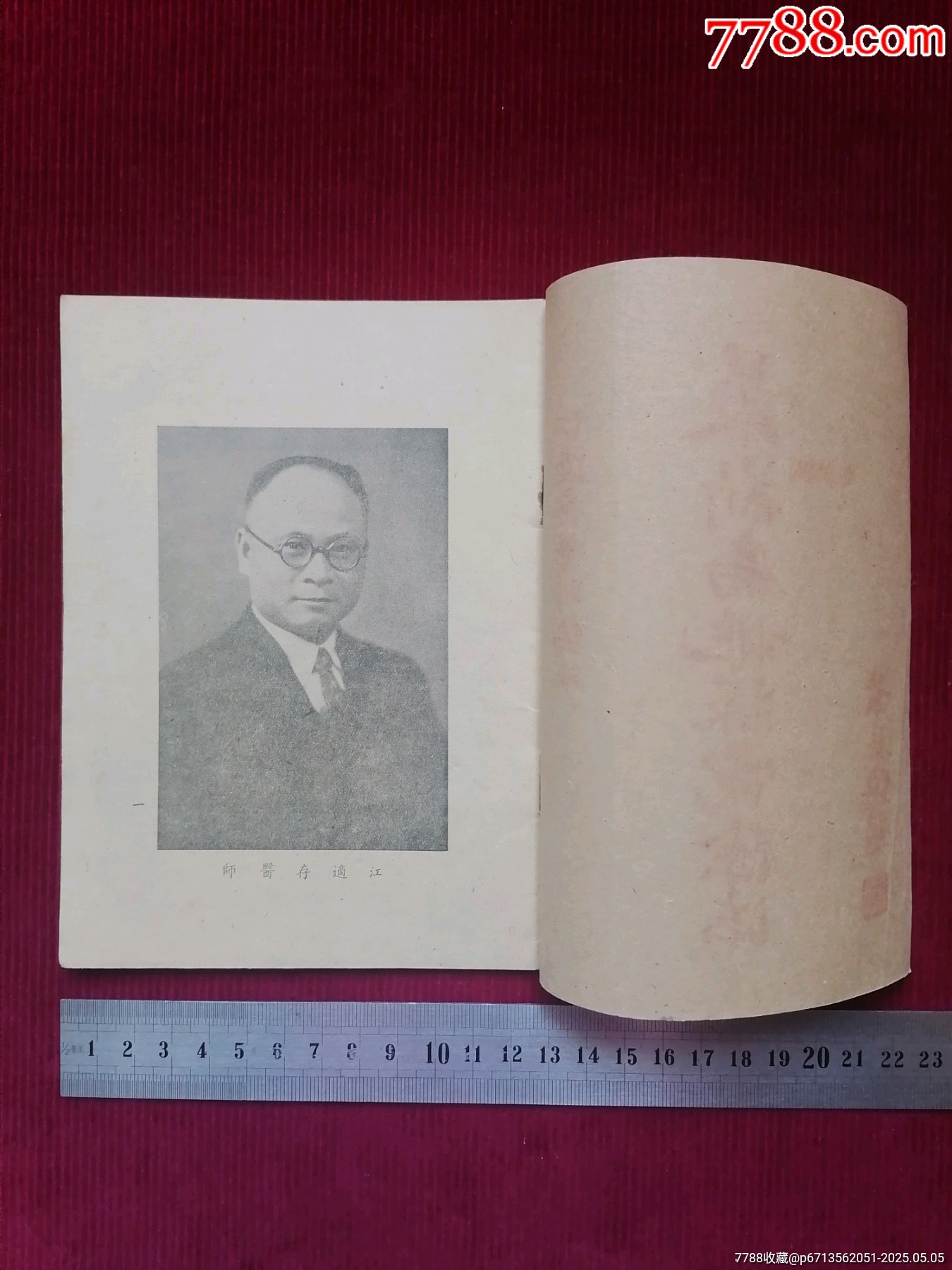廣告：【最新扁桃腺電除法】_價(jià)格4999元【斯求之家】_第3張_7788收藏__收藏?zé)峋€