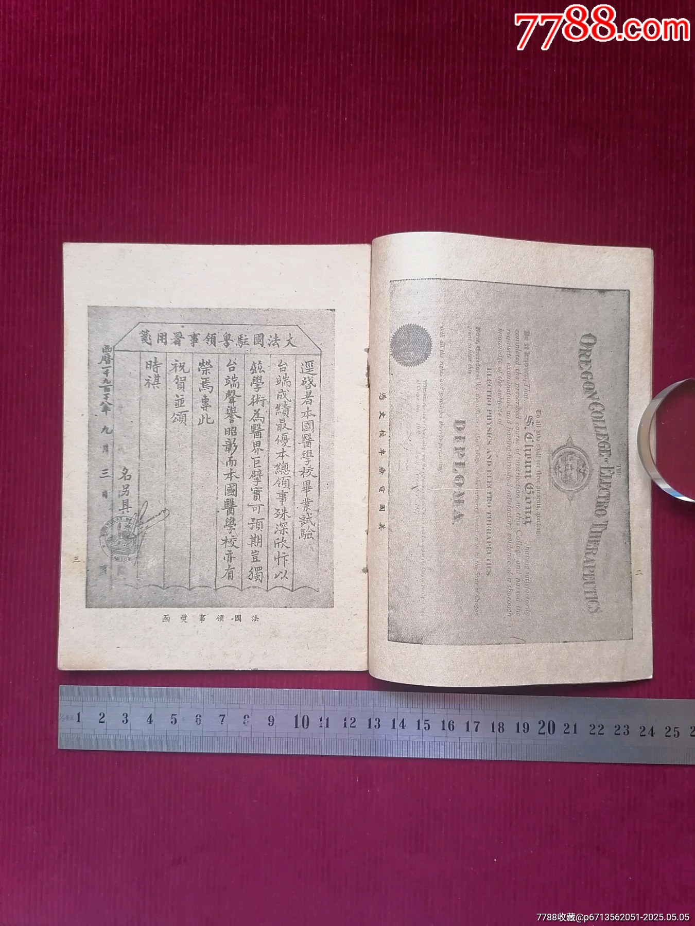 廣告：【最新扁桃腺電除法】_價(jià)格4999元【斯求之家】_第4張_7788收藏__收藏?zé)峋€